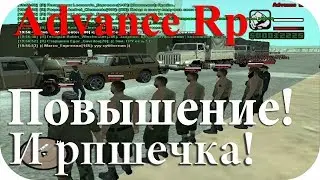 SAMP #83[Advance Rp Red] Армия, Новый генерал, Повышение и рпшечка! Самп.