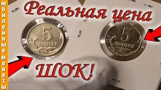 5 КОПЕЕК 2002 и 2003 СТОЯТ ОТ 2000 РУБЛЕЙ 