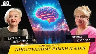 Подкаст 