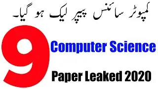 9th Class Computer Science Guess Paper 2020 - Computer Science Guess Paper 9th Class 2020 - 9th Gues