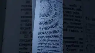 Грядущий осел и его время.7я часть