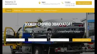 Эвакуатор 24. Шиномонтаж
