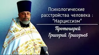 Психологические расстройства человека: 