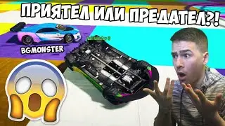 Работа в Екип или Предателство?!