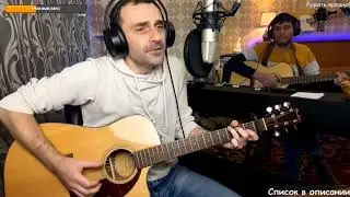 Воскресенье – Когда ты уйдешь / кавер (by Grisha Zevs & Bob)