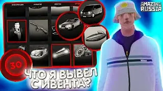 ПОТРАТИЛ 250.000.000$ НА ИВЕНТ! ЧТО Я ВЫВЕЛ? АМАЗИНГ РП В GTA CRMP