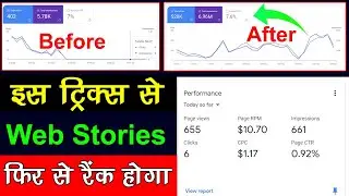 ℹ️ Google Web Stories Traffic Down होने के बाद क्या करे ? Web Stories Traffic increase 2023