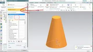 NX CAE Задание материала с использованием библиотеки материалов