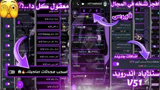 افجر نسخه في المجال2023نسخه حرق جميع انسخ نسخه بتعت اخويا المشغاب الاكبر