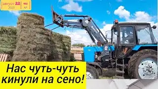 Как мы сломали машину уаз. Маленькое кидалово на сено. Омск Москаленки жизнь в деревне.