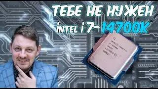 Intel i7-14700K тест и обзор