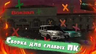 САМАЯ ТОПОВАЯ СБОРКА 2020 ДЛЯ СЛАБЫХ ПК С ХОРОШЕЙ ГРАФИКОЙ ДЛЯ СЕРВЕРА GREEN TECH RP