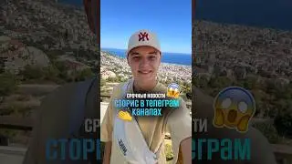 Телеграм каналы, наконец-то, смогут публиковать Stories! Сторис в телеграм