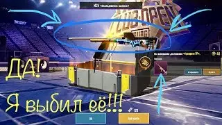 ПЕРВЫЙ СКИН НА М24! И Я ЕГО ВЫБИЛ!!! ОТКРЫТИЕ КЕЙСОВ В ПУБГ МОБАЙЛ. Open cases PUBG mobile.