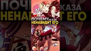 Вот почему на самом деле Аказа ненавидит Доуму | Клинок рассекающий демонов 