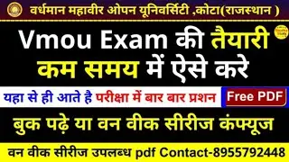 vmou exam kaise pass kare,vmou one week serios pdf kaise download kare, Vmou important questions pdf