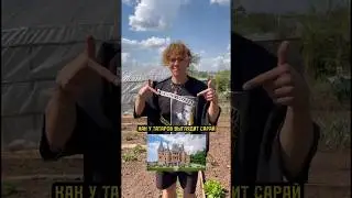 Не у всех татар такие сараи🤪 / ШӘП