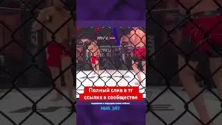 ПОЛНЫЙ БОЙ ЗАЛИК ПРОТИВ ШО Эксклюзивный отрывок боя!!! Шовхал Чурчаев vs Залик Юсупов