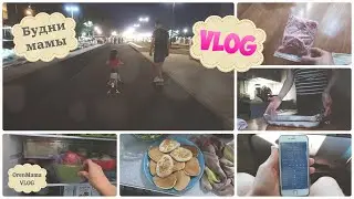OrenMama VLOG: Порядок в холодильнике | Не сплю до утра