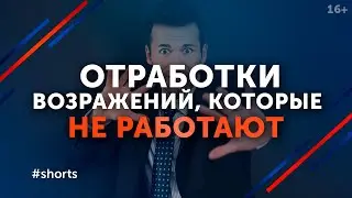 Как реагировать на оскорбления? / Правильная реакция на публичное оскорбление 