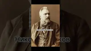 от чего умерли известные писатели #2🥺 