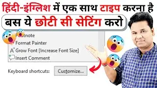 OMG 🔥Type Hindi with English in Computer Trick | Create Keyboard Shortcuts for English & Hindi Font