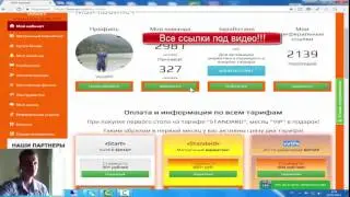 Leopays Инструкция для ЧАЙНИКОВ Быстрый СТАРТ без ошибок!!!