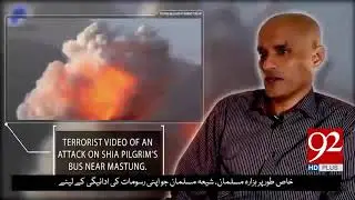 Indian Terrorist confession of Indian spy Jadhav