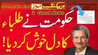 special exam intermediate 2021, special exam 2021, carry shine, special exam Matric 2021,result news