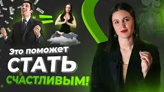 Баланс между материальным и духовным ✦ Как найти баланс в жизни? ✦ Дарья Трутнева