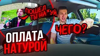 КОНФЛИКТ ПОСЛАН НАКУЙ I ОПЛАТА НАТУРОЙ I долгое ожидание