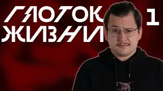 Шеф | Глоток Жизни, Выпуск 1 | Vampire: The Masquerade V5