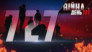 20.02.2024 Коротко. Війна. День 727. Відеодайджест Briefly. War. Day 727. Video digest