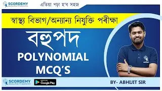 Polynomial MCQ's | By Abhijit Sir | Scordemy | এতিয়া পঢ়া হ'ব সহজ