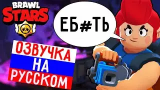 🔥ЧТО ГОВОРИТ ПЭМ В БРАВЛ СТАРС! РУССКАЯ ОЗВУЧКА В BRAWL STARS!