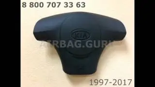 Подушки безопасности (Airbag SRS) на KIA