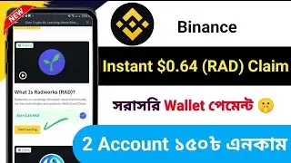 Instant 0.65$ (RAD) Claim 😱 || Binance New Offer || New Crypto Loot || Instant New Today Offer