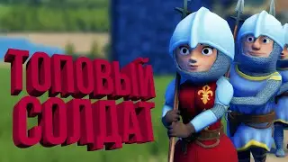 ДРАГОЦЕННОСТИ И ТОП СОЛДАТ | #13 Foundation