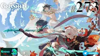 Genshin Impact | СТРИМ 273 | Геншин Импакт | 