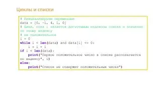 Обучение Python. Списки (list). Лекция 12