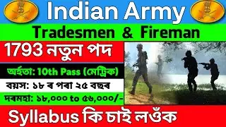 Army Tradesmen & Fireman - New Vacancy 2023 Details!