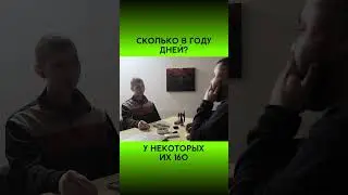 СКОЛЬКО В ГОДУ ДНЕЙ 
