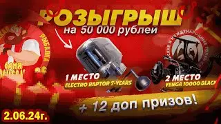 Розыгрыш катушек RAPTOR 40 (7 лет) + Venga Black 10 + 650 голднаживки в честь 7-летия РР4. 2.06.24г.