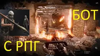 БОТ С РПГ (БАГИ ПВЕ WARFACE)
