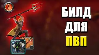 Билд 