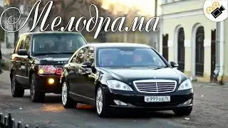 ДОБРАЯ СЕМЕЙНАЯ МЕЛОДРАМА! СМОТРИТСЯ НА ОДНОМ ВЗДОХЕ! 