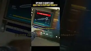Самое опасное оружие на планете. Проект Плутон.
