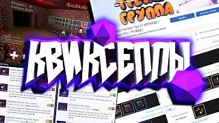 ЧТО ТАКОЕ КВИКСЕЛЛЫ И ГДЕ ИХ НАЙТИ? / В ПОИСКАХ КВИКСЕЛЛЕРОВ В ТФ2 / QUICKSELLS TF2