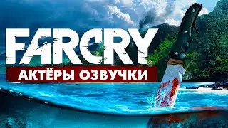 Characters and Voice Actors - Far Cry 3(English and Russian)