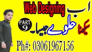 Web Designing Course In Urdu Hindi Lecture 9 How To Learn Web Designing Naveed || Innocent Choudhary